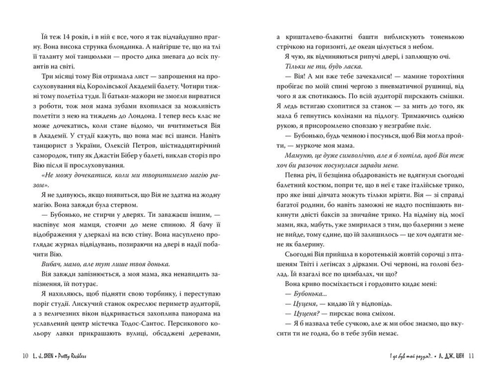 Книга "Шен Л. Дж. І де був той розум?.. (у) (8802) 2