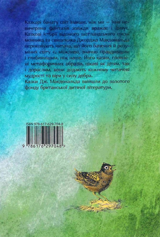 Книга "Макдональд Д. "Золотой ключ"(у) (7048) 1