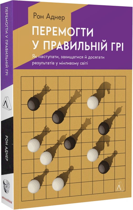 Книга "Победить в правильной игре (у) (3309)