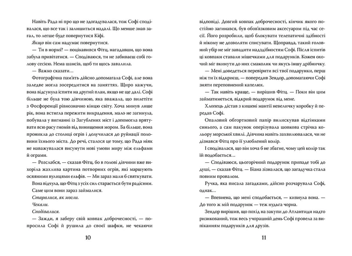 Книга "Мессенджер Ш. Хранителька загублених міст. Арктос. Кн.5 (у) (8275) 4
