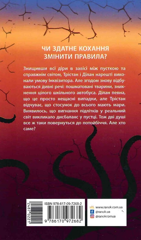 Книга "Проводник: Изгнанники. Клер Мак-Фолл. Кн. 3" (у) (2682) 1