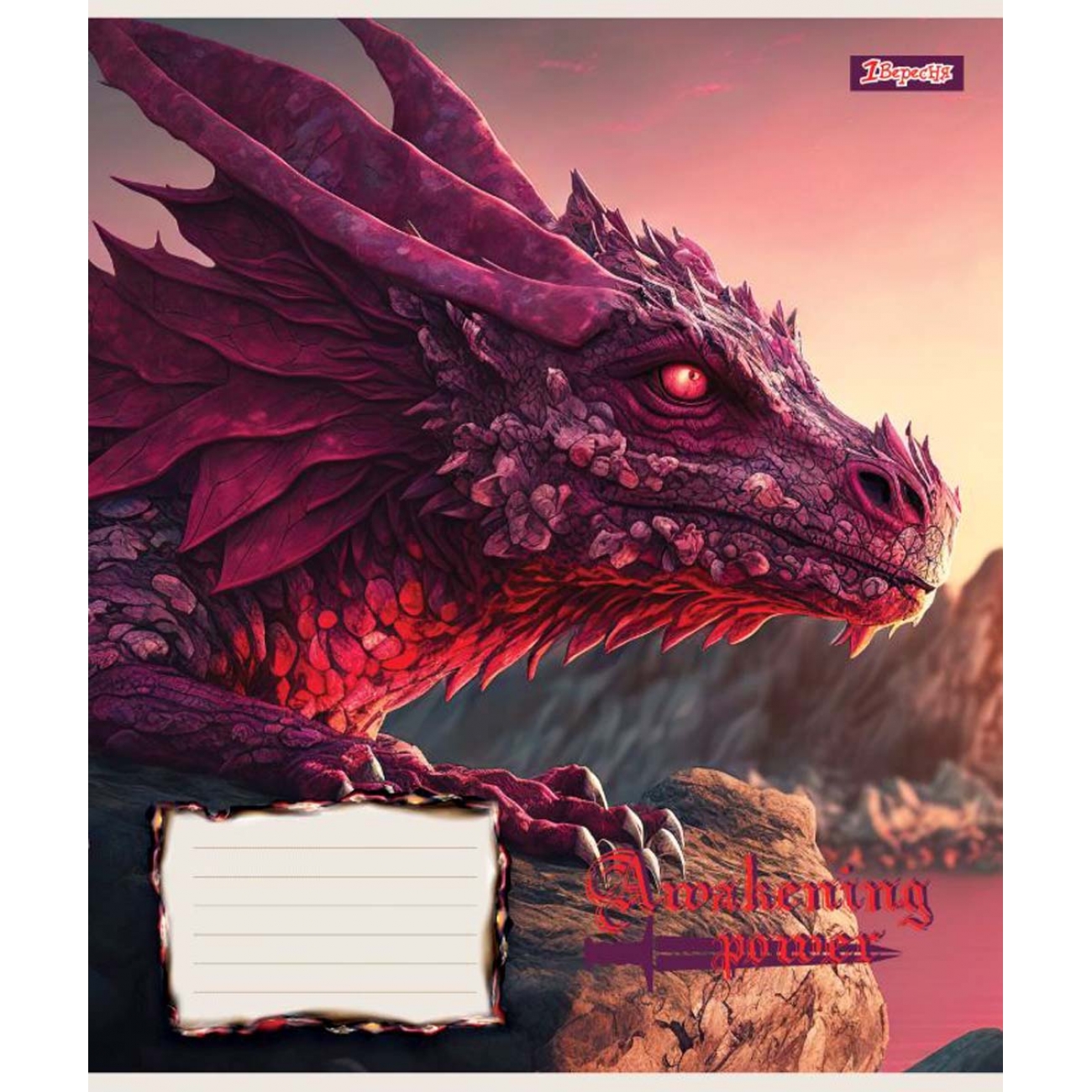 Зошит 18 кл. 1В Dragon, 766317 3