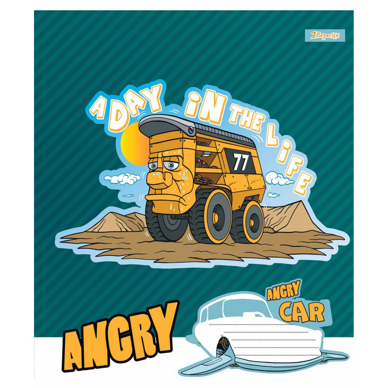 Зошит 12 кл. 1В Angry car, 766261 3