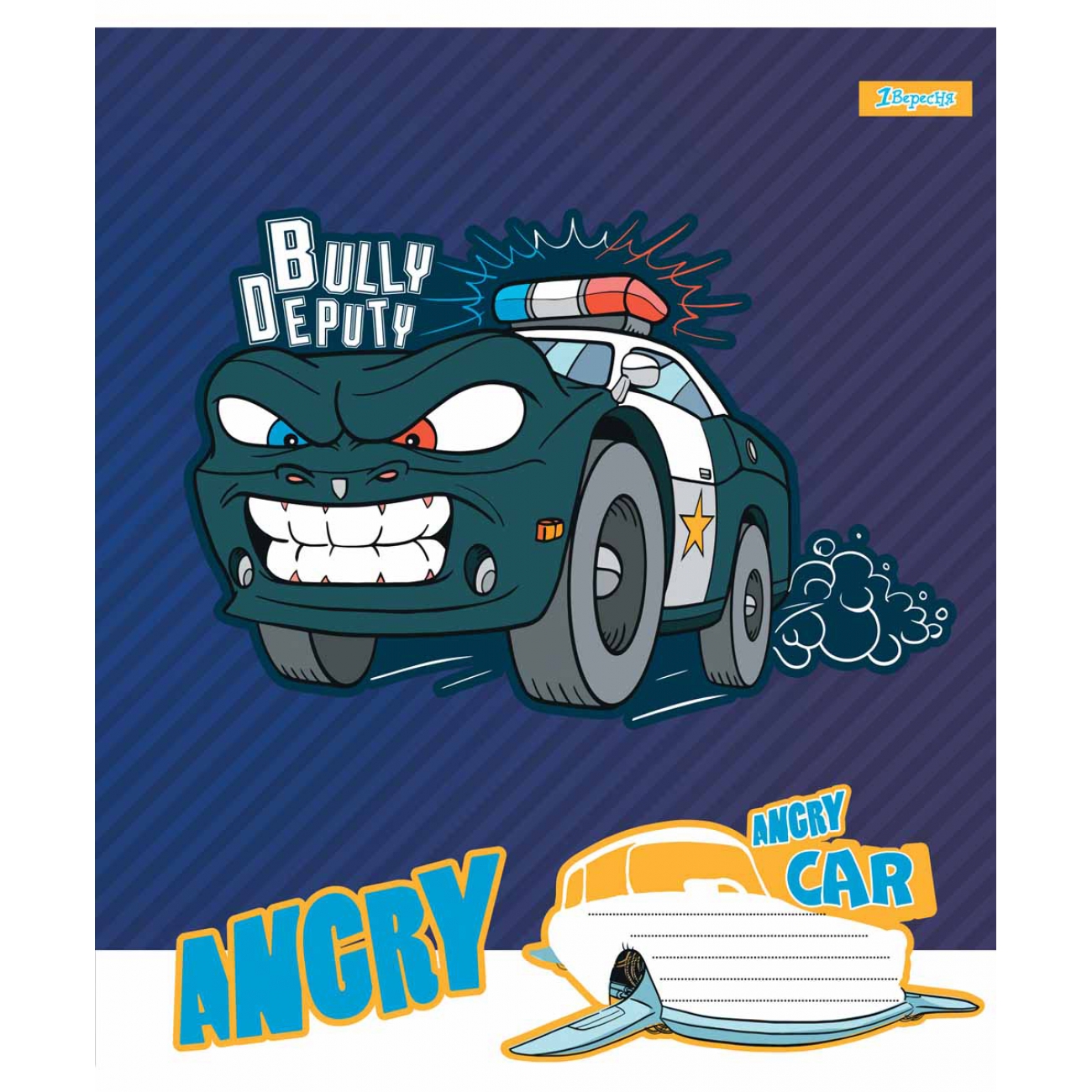Зошит 12 кл. 1В Angry car, 766261 4