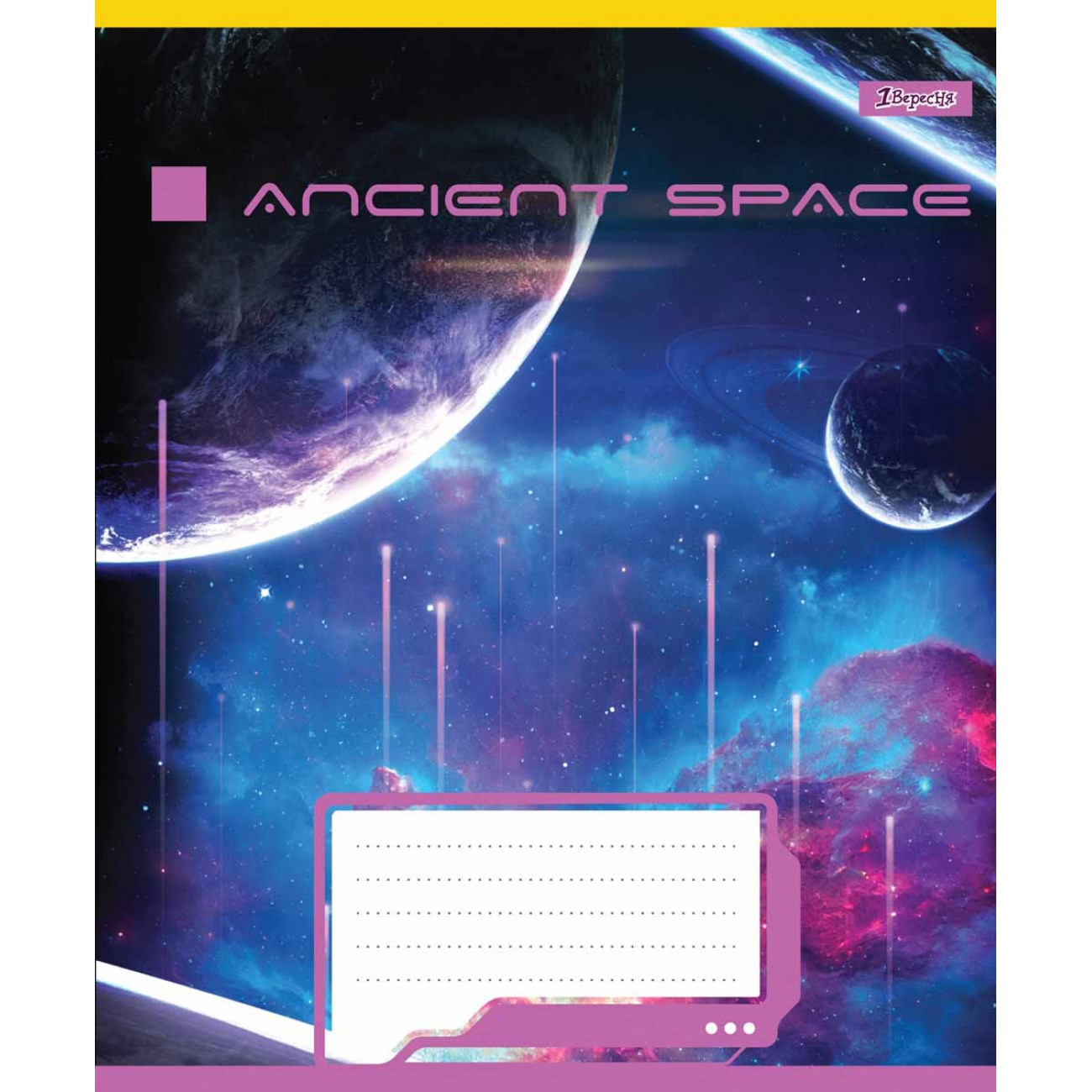Тетрадь 18 кл. 1В Ancient space, 766316 4