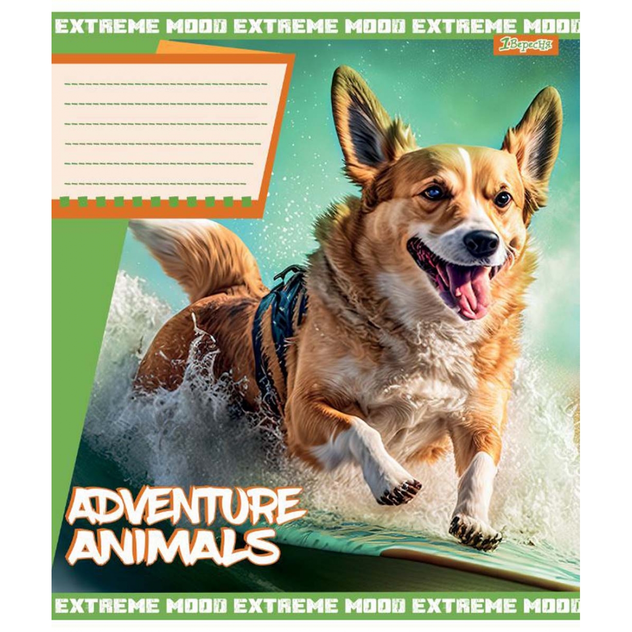 Тетрадь 24 лин. 1В Adventure animals, 766380 1