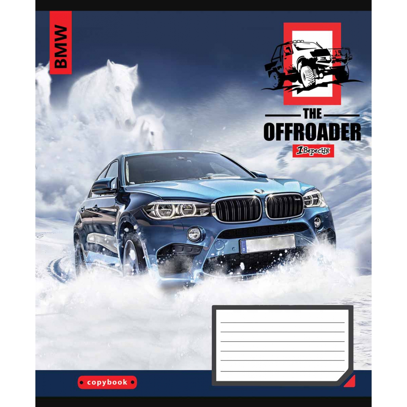 Зошит 24 кл. 1В The offroader , 766365 1