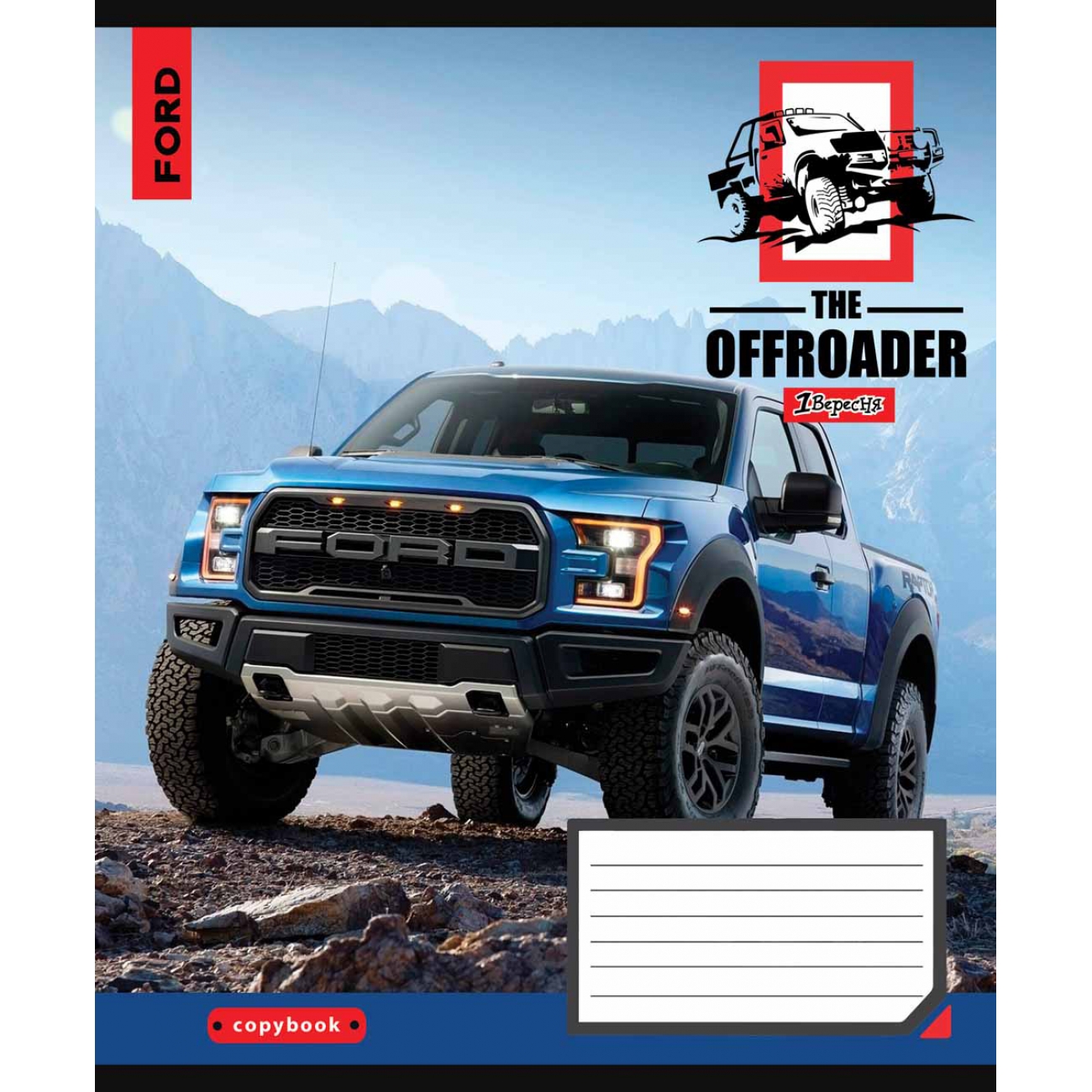 Зошит 24 кл. 1В The offroader , 766365 3