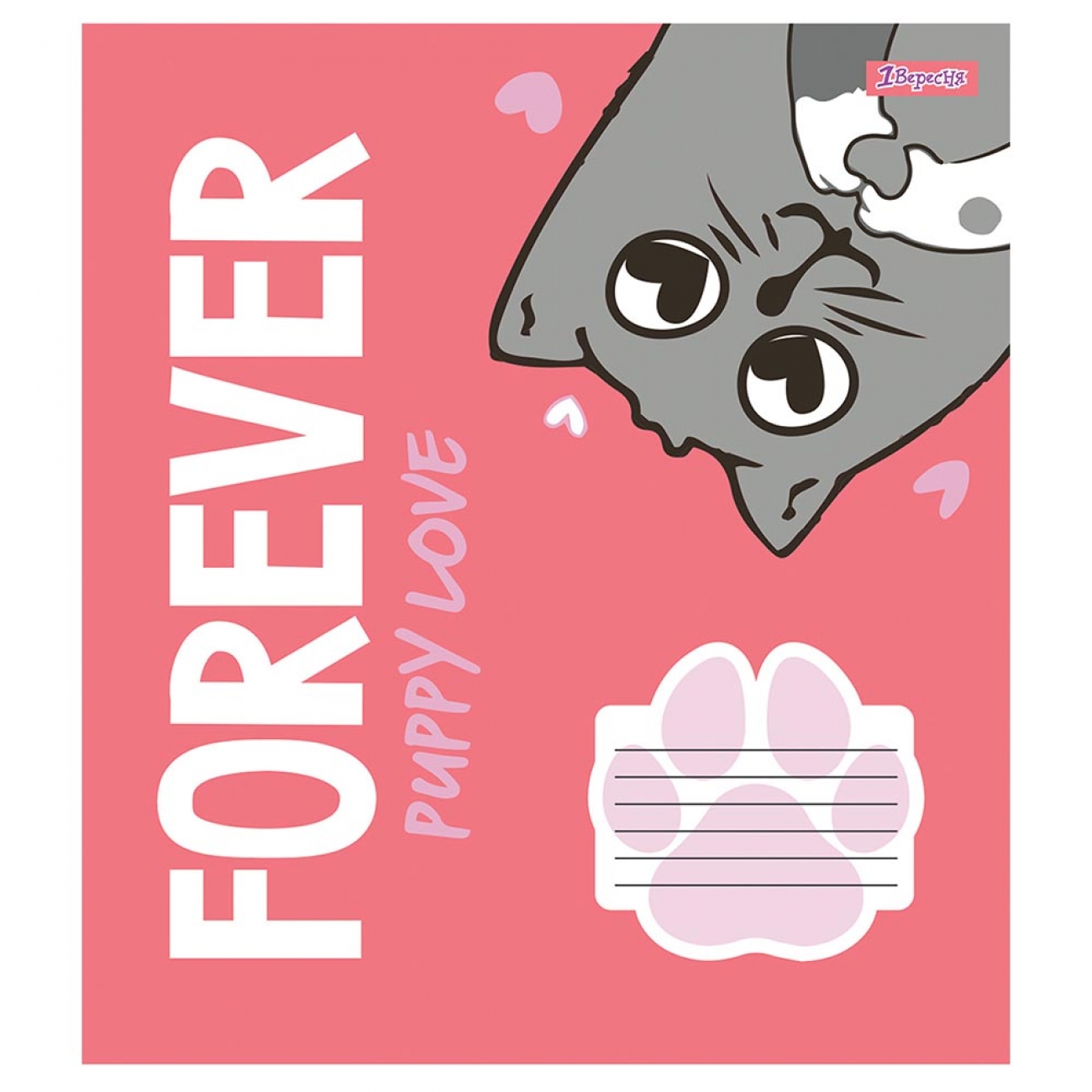 Зошит 12 кос. 1В Forever puppy love, 766550 3