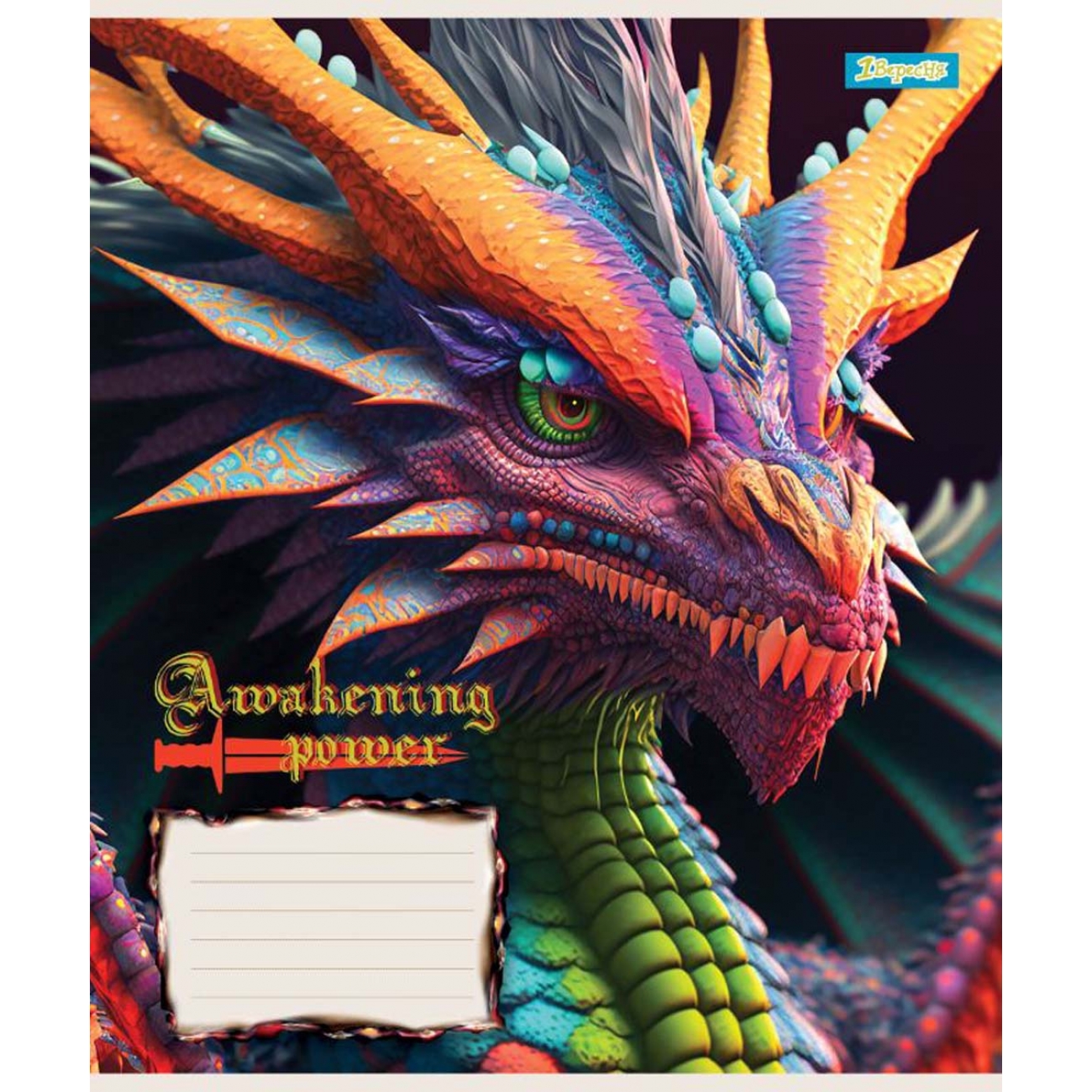 Зошит 18 кл. 1В Dragon, 766317