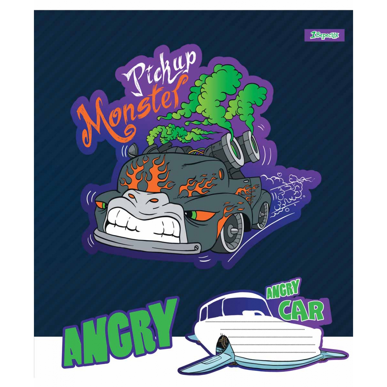 Зошит 12 кл. 1В Angry car, 766261
