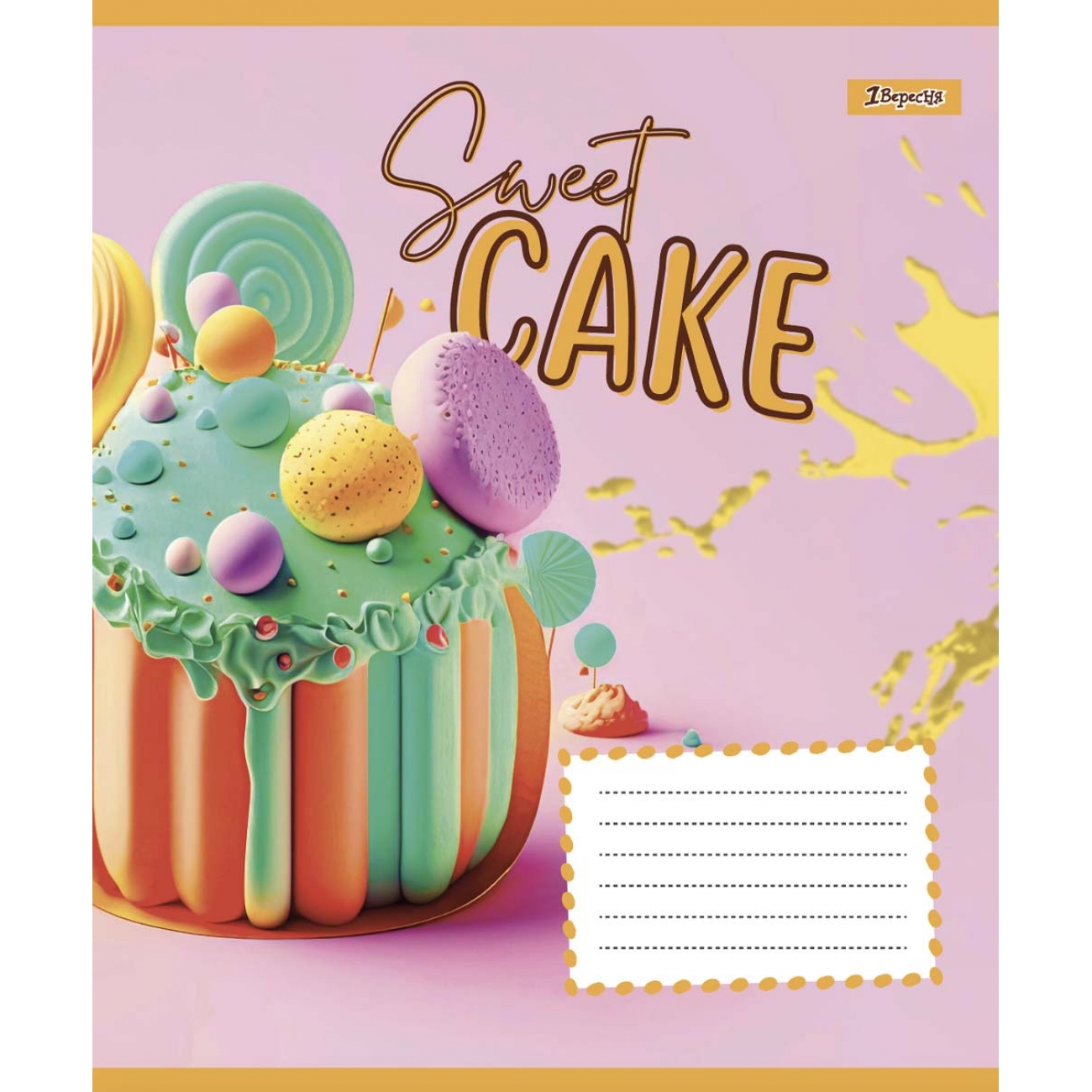 Зошит 24 кл. 1В Sweet cake , 766364