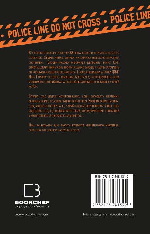 Книга "Мальдонадо І. Сокіл" (у) (1349) 1