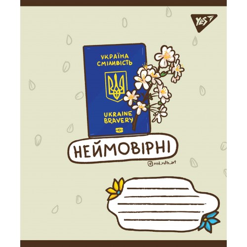 Зошит 96 кл. YES Ukraine bravery, 766250 1