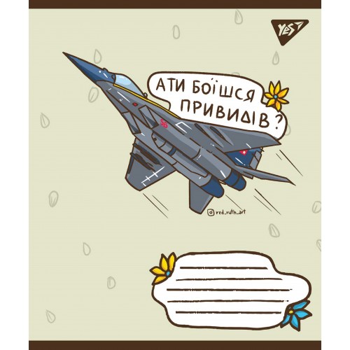 Зошит 96 кл. YES Ukraine bravery, 766250 3