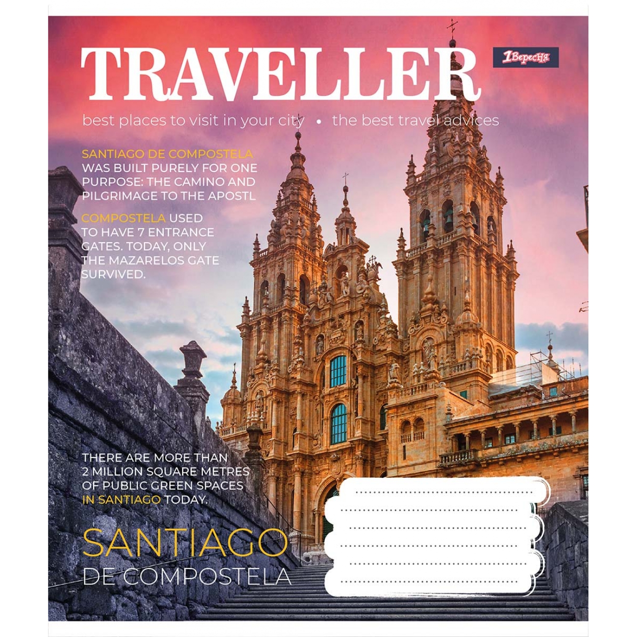 Тетрадь 48 лин. 1В Traveller, 766454 4