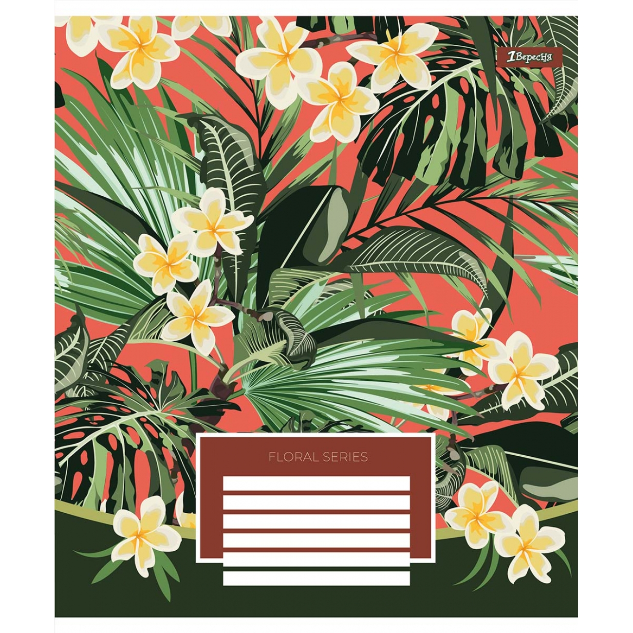 Тетрадь 96 лин. 1В Floral series, 766500 1