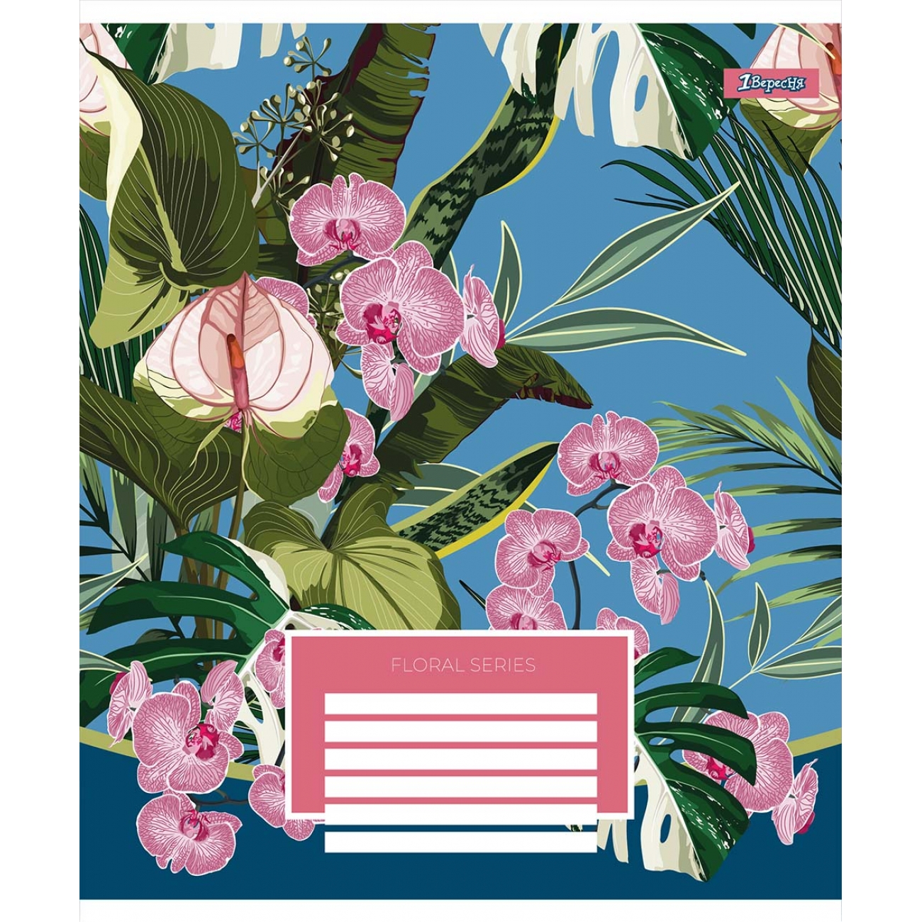 Тетрадь 96 лин. 1В Floral series, 766500 3