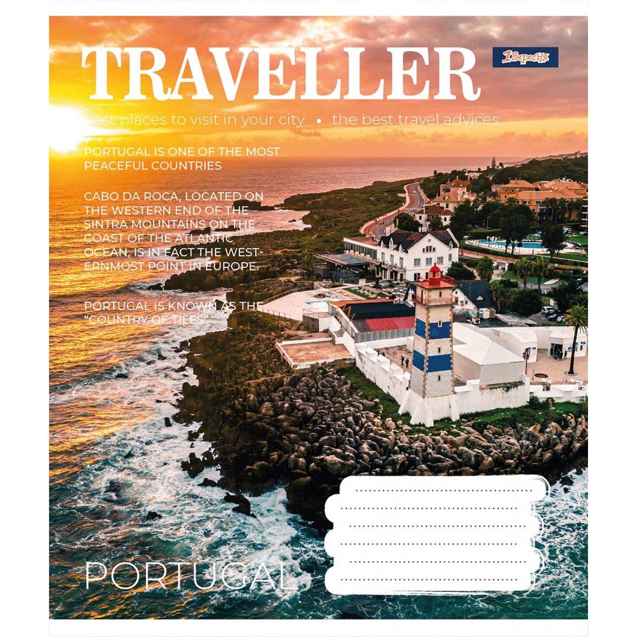 Тетрадь 48 лин. 1В Traveller, 766454