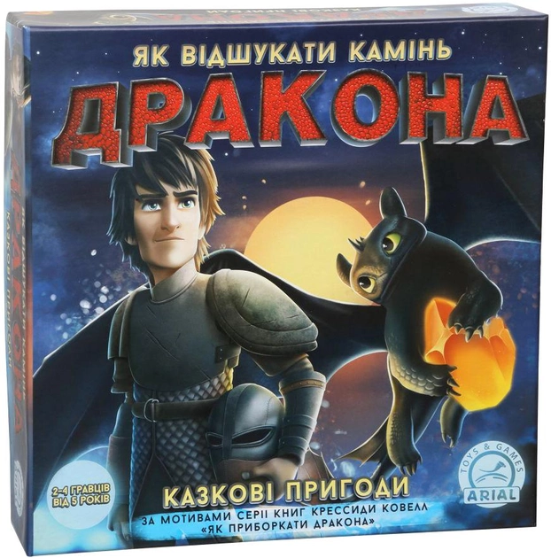 Гра настільна "Казкові пригоди. Як знайти камінь дракона" (у), ТМ "Arial"
