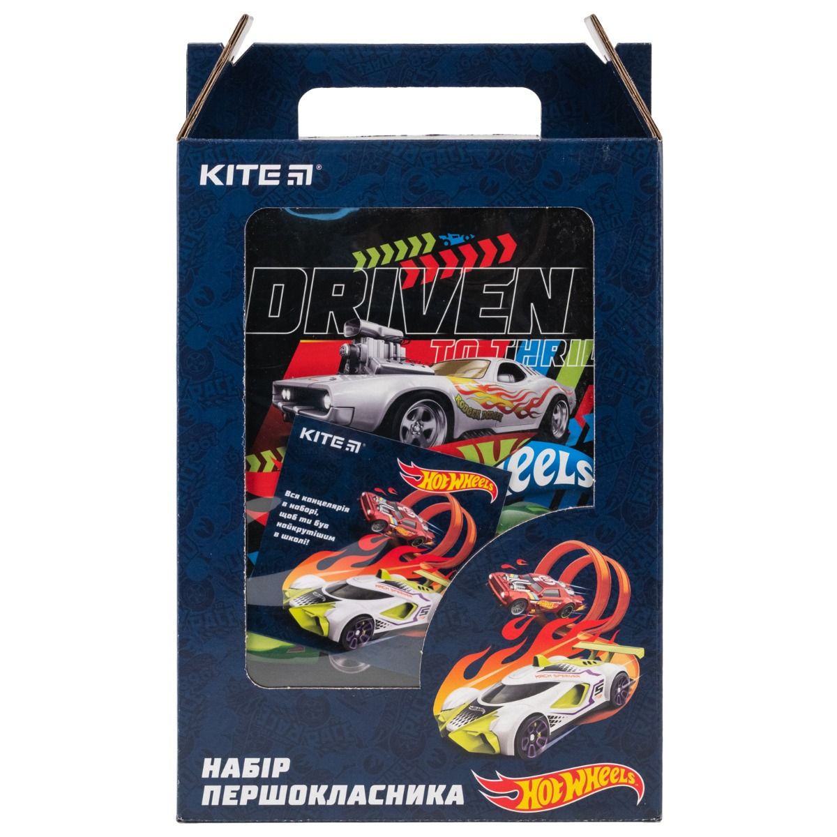 Набір першокласника Kite Hot Wheels, HW23-S02