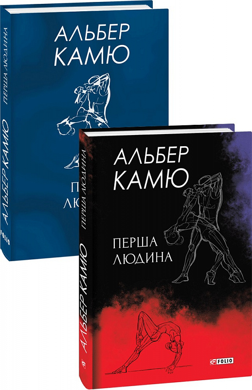 Книга "Камю А. Міф про Сізіфа. Бунтівна людина" (у) (9686) 1