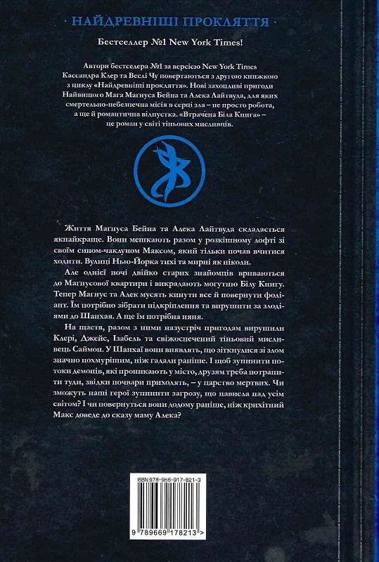 Книга "Клер К. Утраченая белая книга" (у) (8213) 1