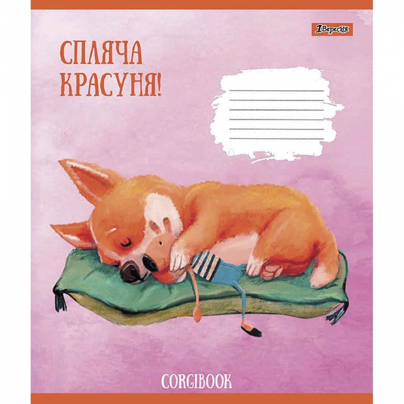 Тетрадь 12 кл. 1В Corgibook, 766511 2