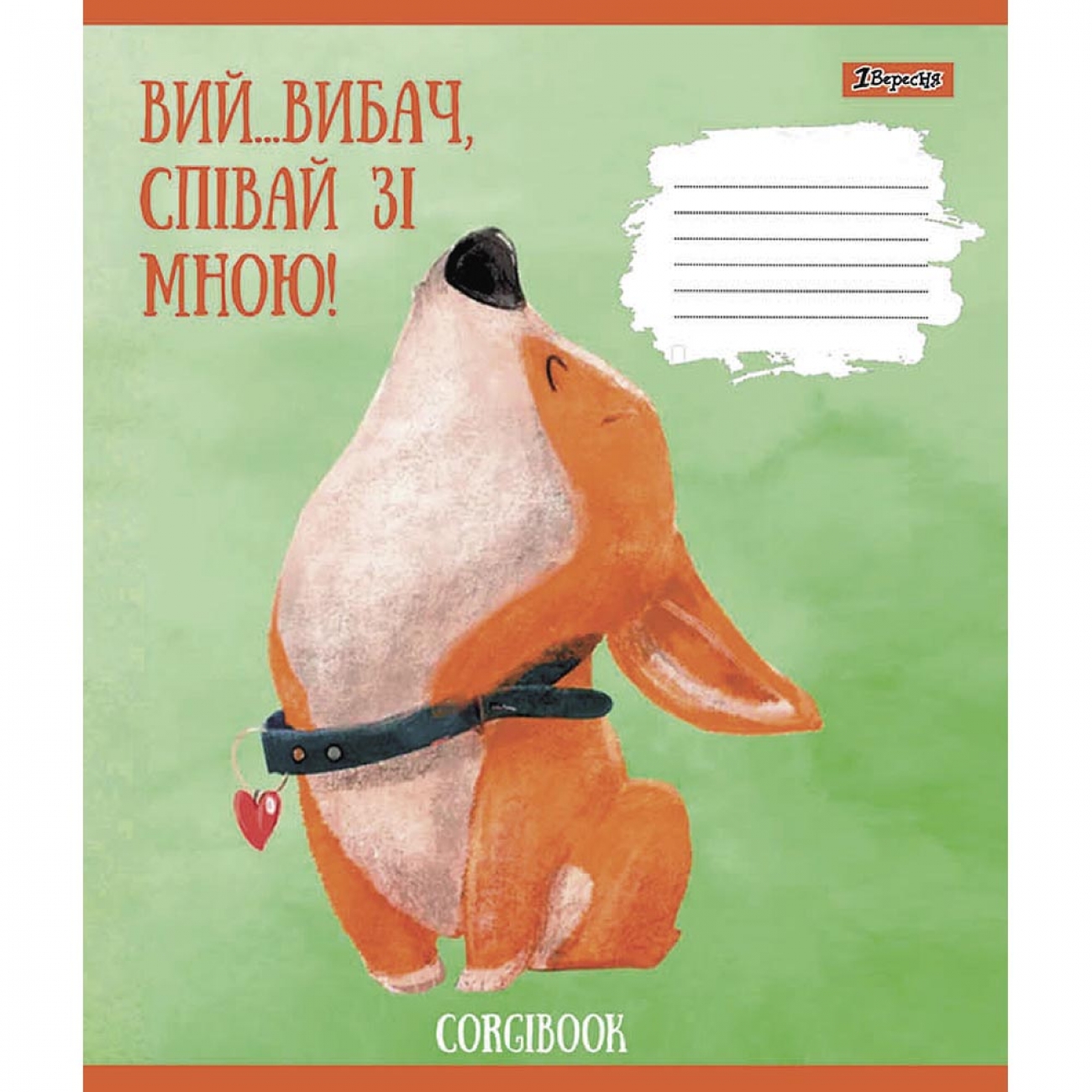 Тетрадь 12 кл. 1В Corgibook, 766511 3