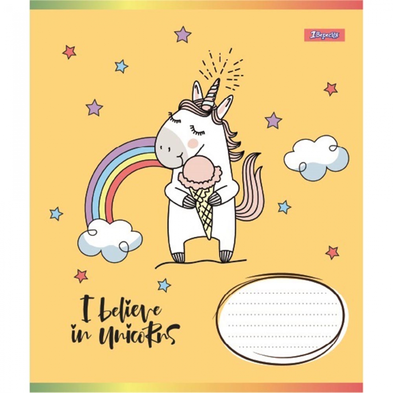 Тетрадь 12 кл. 1В I believe in unicorn, 766515 4