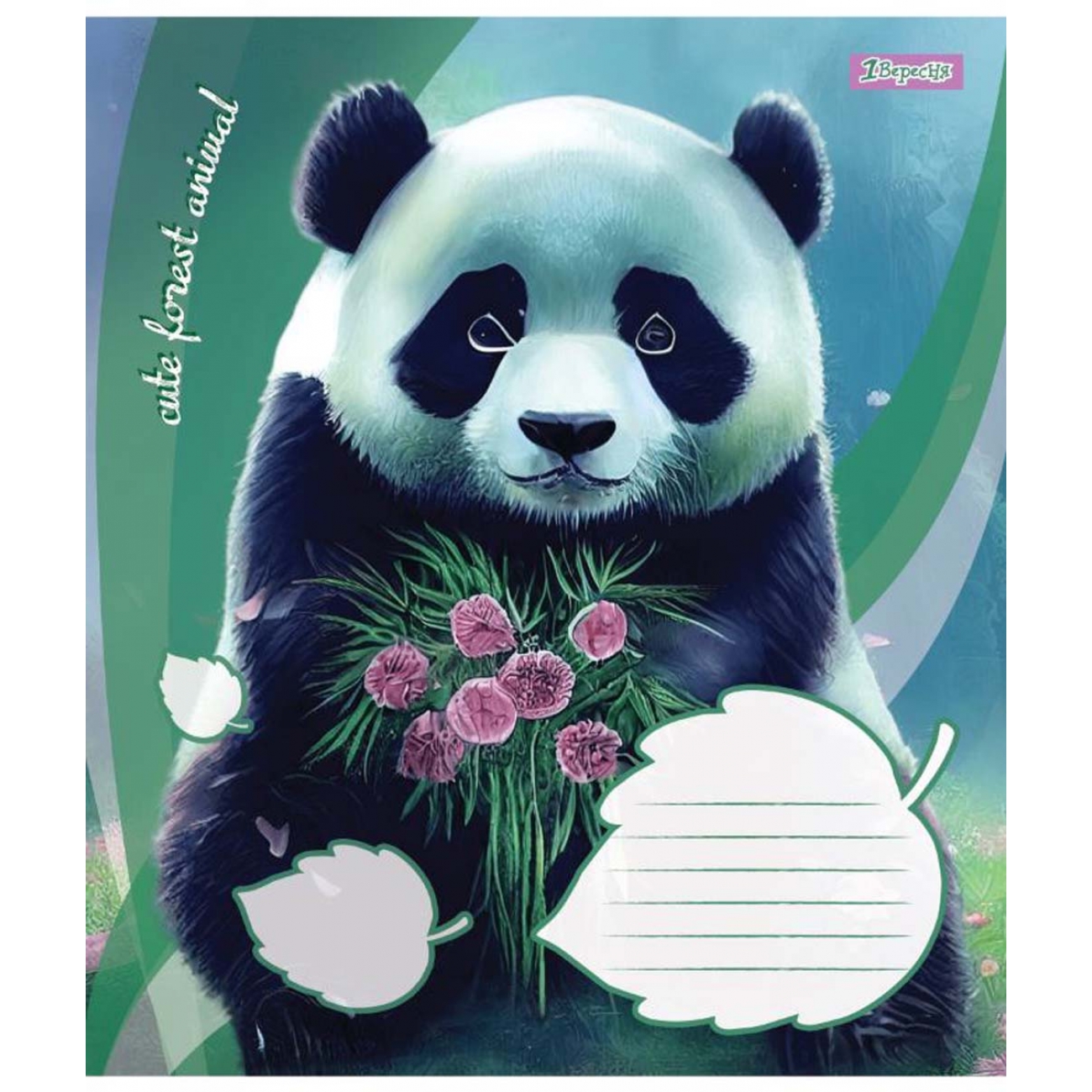 Тетрадь 12 кл. 1В Cute forest animal, 766262 2