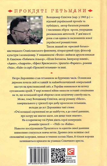 нига "Ешкилев В. Малх. Кн.3 (у) (7927) 1