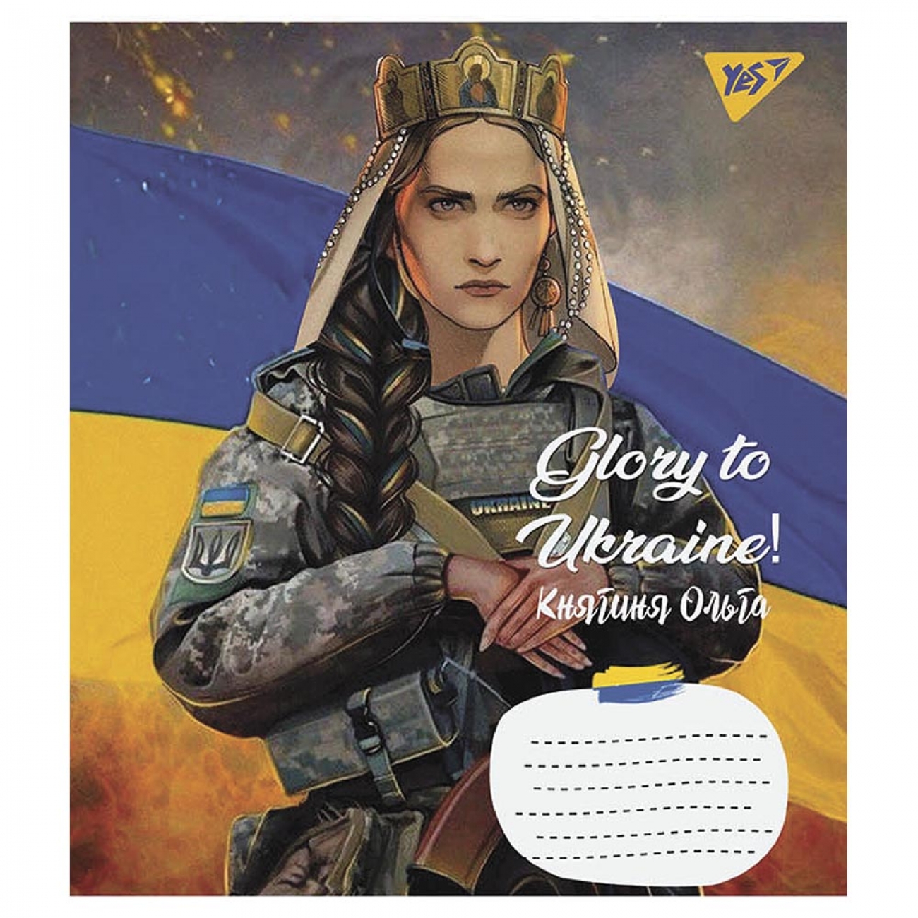 Зошит 18 кл. YES Glory to Ukraine, 766582 3