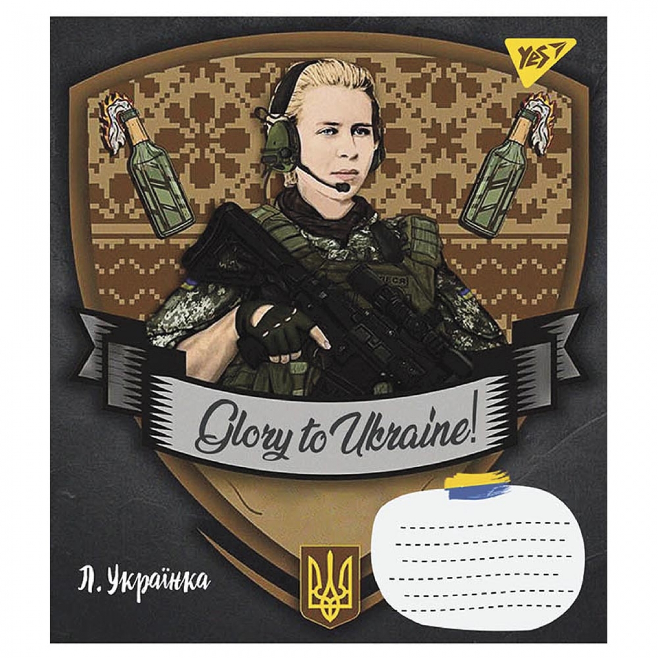 Зошит 18 кл. YES Glory to Ukraine, 766582 4
