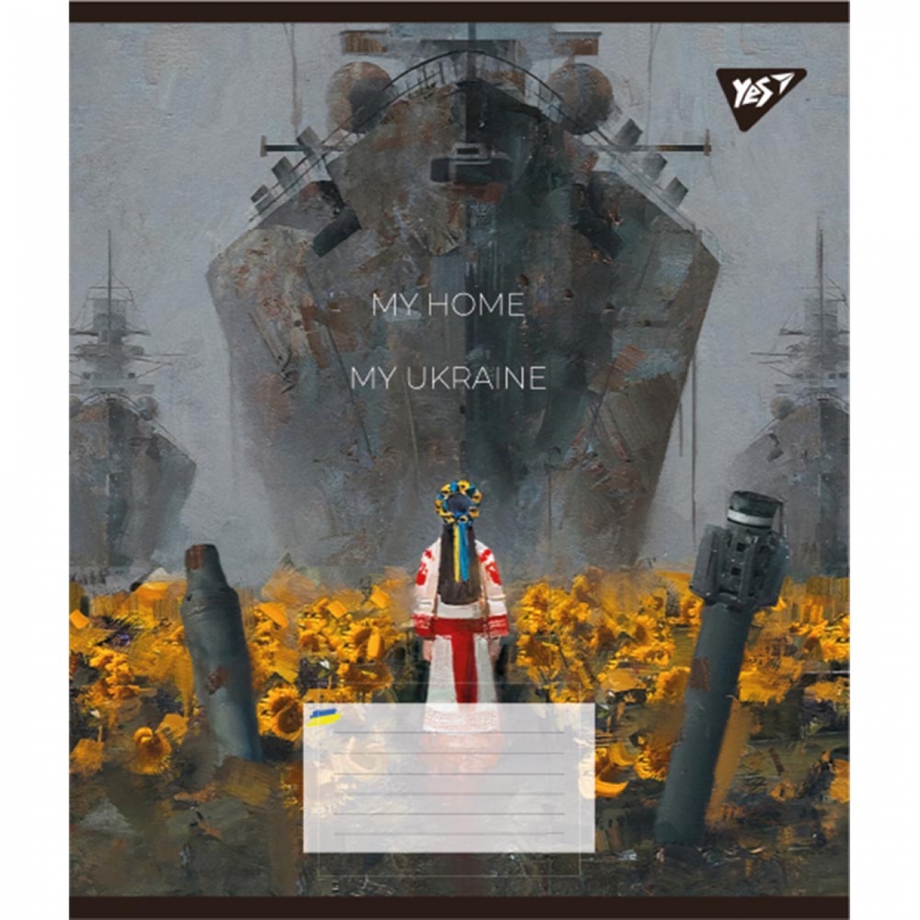 Зошит 18 кл. YES My Ukraine, 766585 1