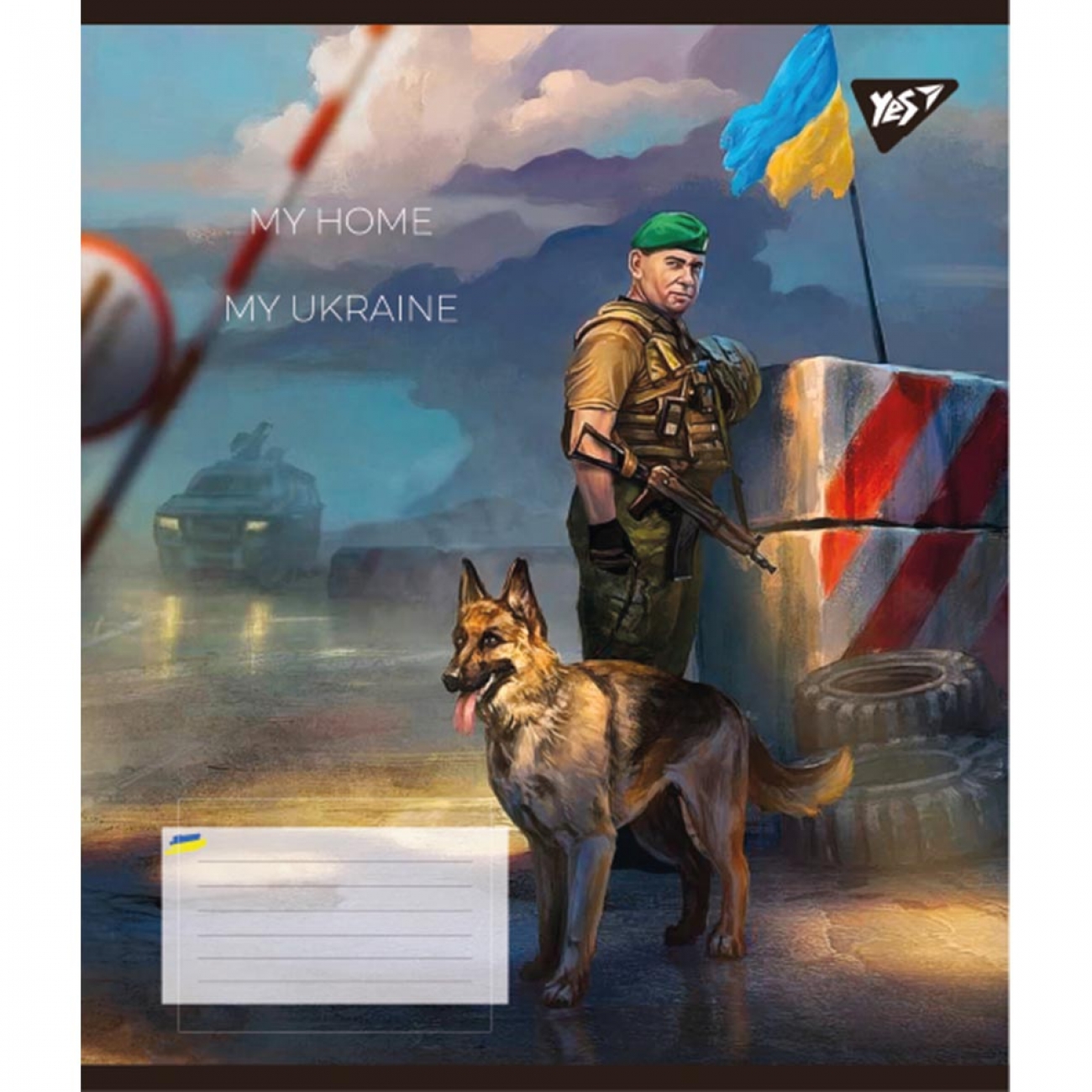 Зошит 18 кл. YES My Ukraine, 766585 4