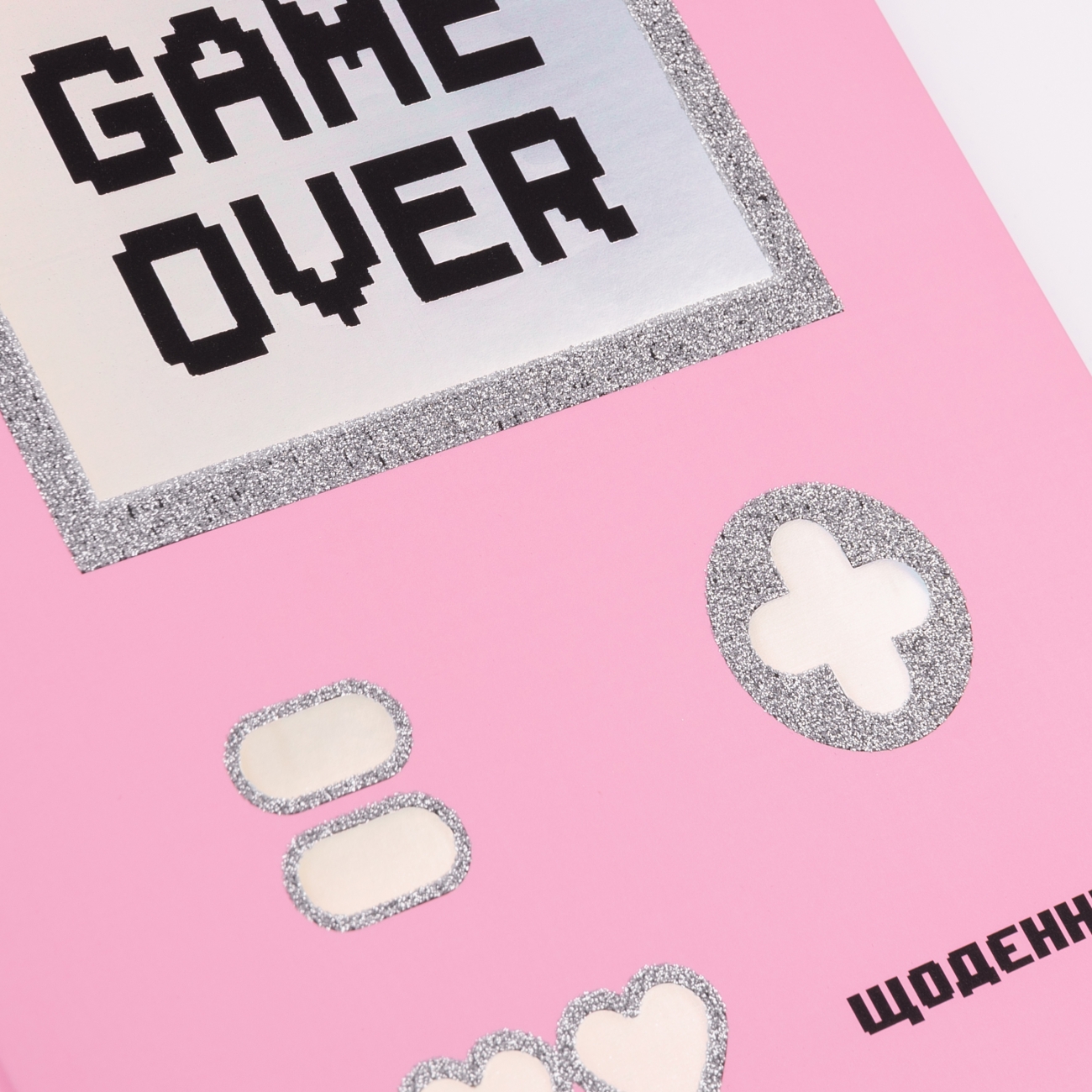 Дневник шк. жесткий (укр.) "Trend. Game over", 911448 Yes 1