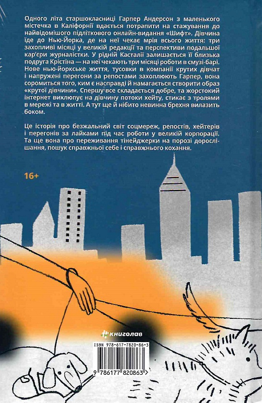 Книга "Стемплер Л. Маленька чорна сукня" (у) (0863) 1