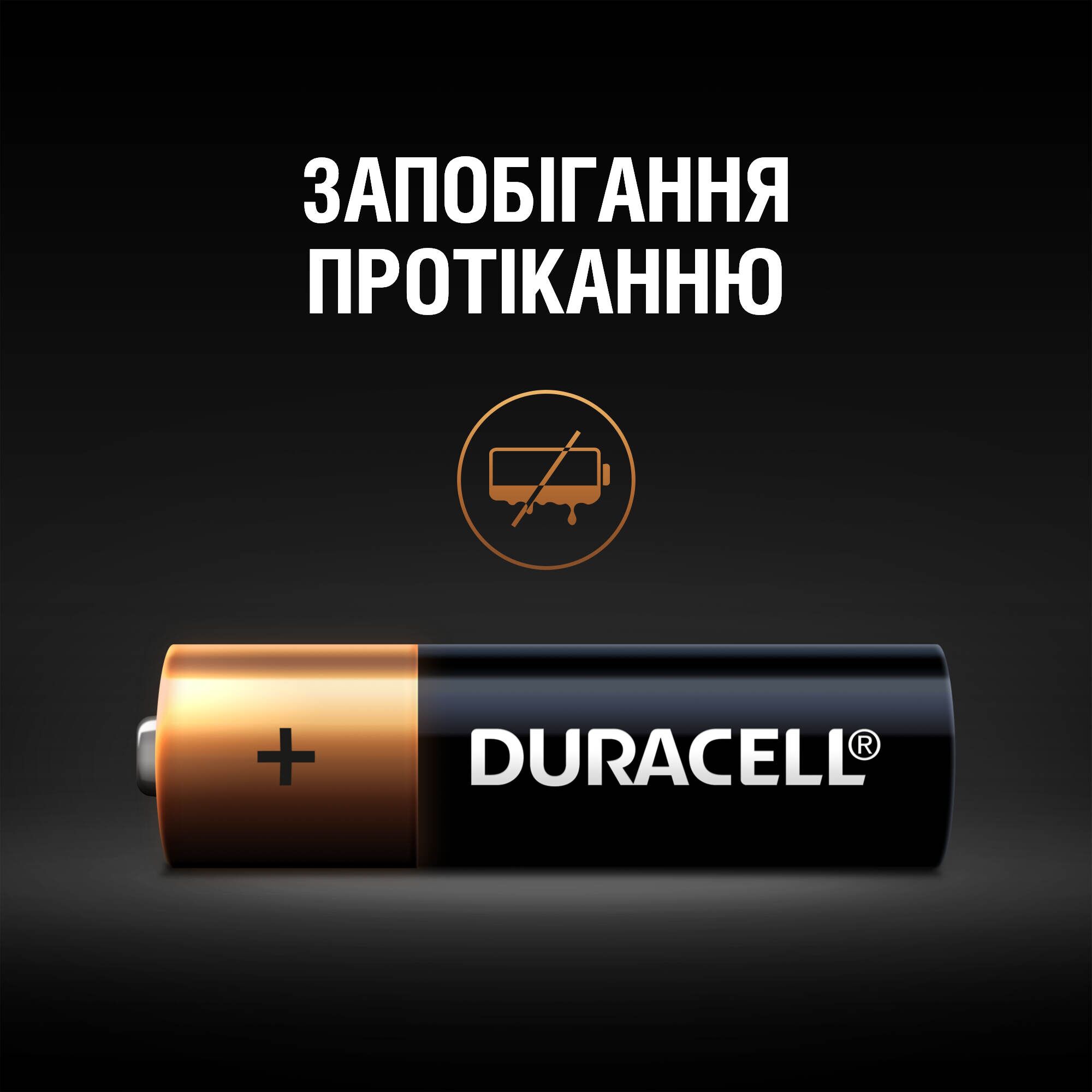 Батарейка DURACELL LR06 MN1500 (4 шт/бл.) ціна вказ. за бл. 5