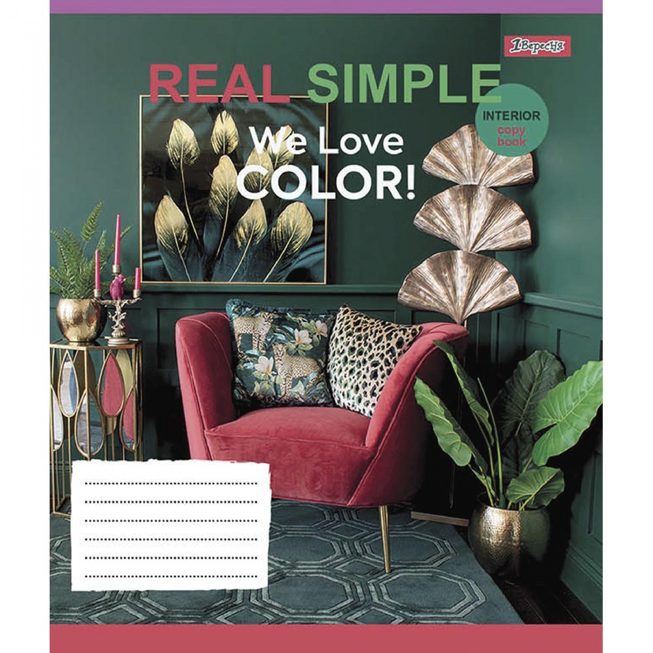 Тетрадь 24 кл. 1В We love color!, 766626 2