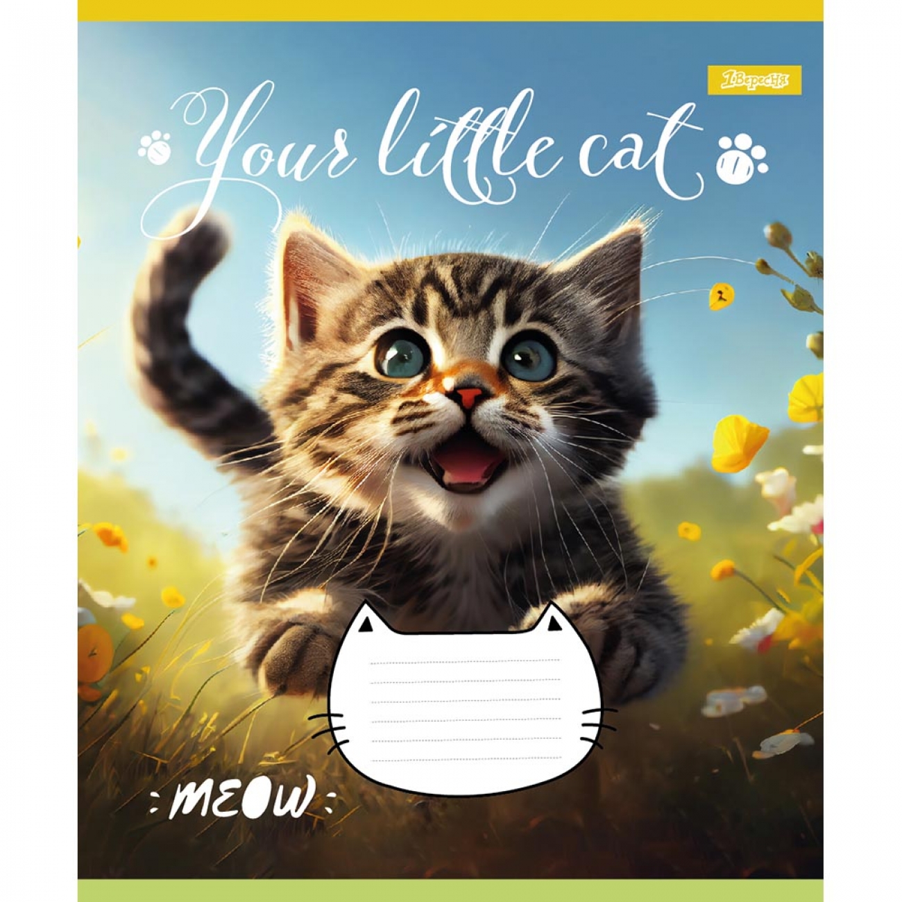 Зошит 24 кл. 1В Your little cat , 766627 2