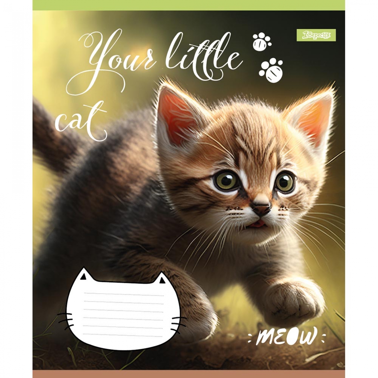 Тетрадь 24 лин. 1В Your little cat, 766653 3