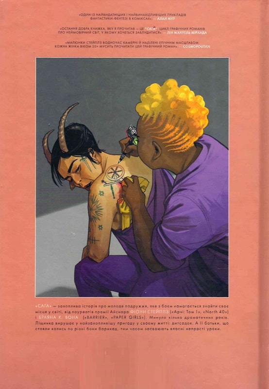 Книга комікс "Вон Б.К. Сага. Кн.6" (у) (8206) 1
