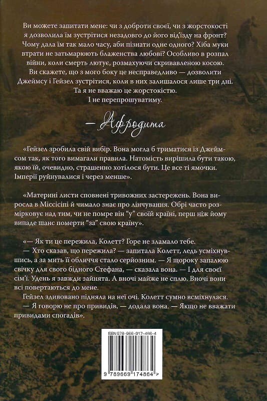 Книга "Берри Дж. Кроткая война" (у) (8062) 1