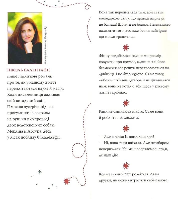 Книга "Валентайн Н. Теорія ймовірностей для подорожнього в часі" (у) (5755) 4