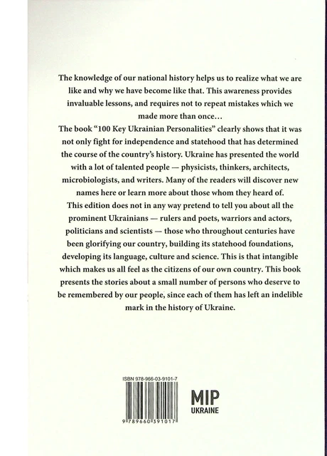 Книга "Soroka Yu. 100 Key Ukrainian Personalities" (а) (1017) 1