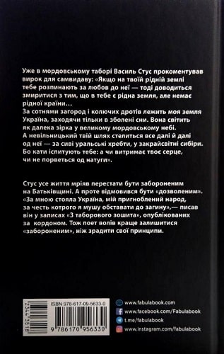 Книга "Сучасна проза України: Кірсанов А., Дзюба С. Заборонений" (у) (6330) 1
