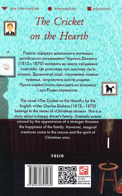 Книга "Dickens Ch. The Cricket on the Hearth (Цвіркун домашнього вогнища)" (а) (5480) 1