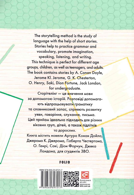 Книга "Doyle A., Jerome K.Jerome, Chesterton G. et al. The adventure of the creeping man" (а) (7217) 1