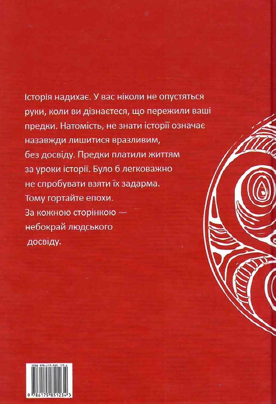 Книга "Паллий О. Краткий курс Истории Украины" (у) (1234) 1